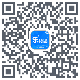 乐校通的下載二維碼