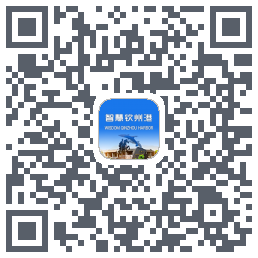 智慧钦州港 QRcode