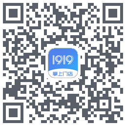 1919掌上门店的下載二維碼