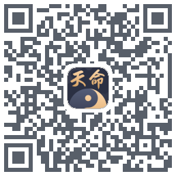 天命八字 QR-код для загрузки