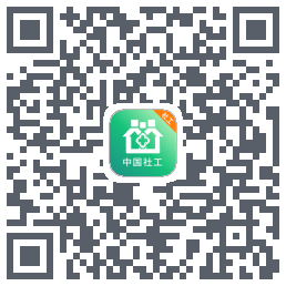 社工端的下载二维码