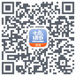 十点读书-Debug的下載二維碼