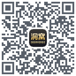 洞窝 QRcode