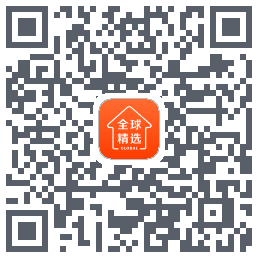 全球家精选的下载二维码