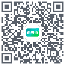 西五街 QR-код для загрузки