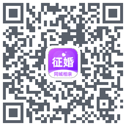 征婚网的下載二維碼