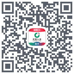 中国人寿海外的下載二維碼