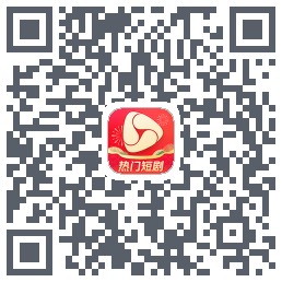 河马剧场的下載二維碼
