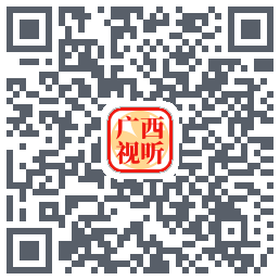 广西视听的下載二維碼