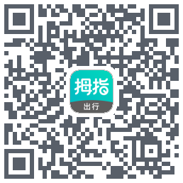 拇指出行 QRcode