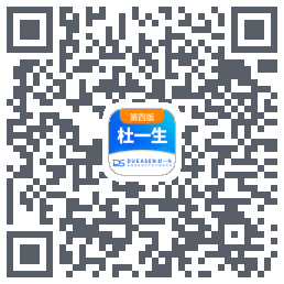 杜一生系统的下載二維碼