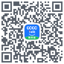GOGO Talk教师端 QRcode