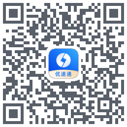 优速通 QRcode