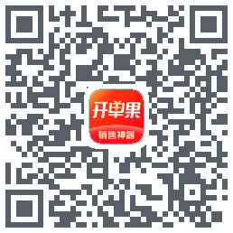 开单果 QRcode