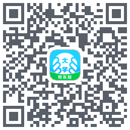 掌上大学-预发版的下載二維碼
