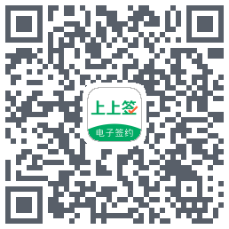 上上签的下载二维码