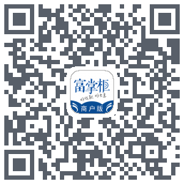 富掌柜商户版的下载二维码