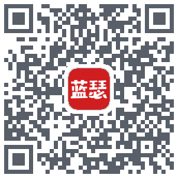 蓝瑟到家的下載二維碼