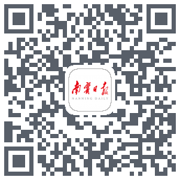 南宁日报的下載二維碼
