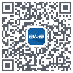富友通のダウンロードQRコード