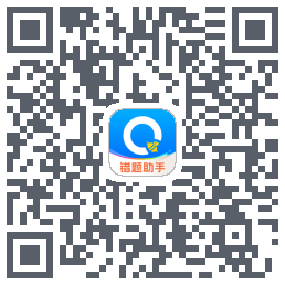 蜜蜂试卷 QRcode