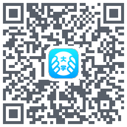 掌上大学的下載二維碼
