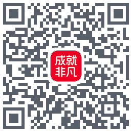成就非凡 QRcode