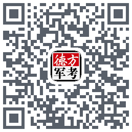 军考通的下載二維碼