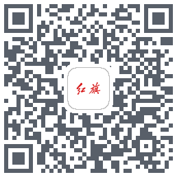 红旗智联的下載二維碼