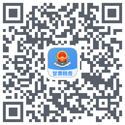 甘肃税务的下載二維碼