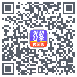 外研U学校园版的下載二維碼