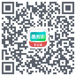 西五街código QR de descarga de