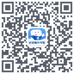 好老师升学帮的下載二維碼