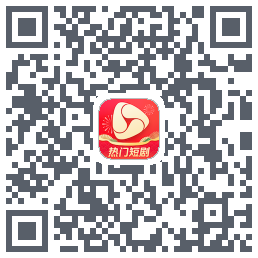 河马剧场のダウンロードQRコード
