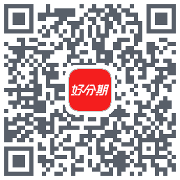 好分期的下载二维码