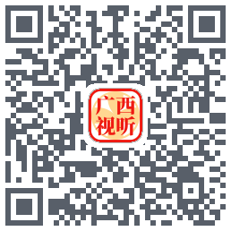 广西视听 QRcode