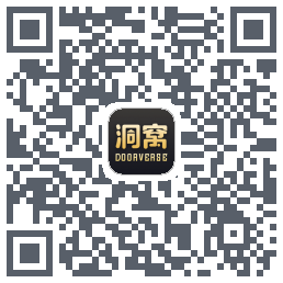 洞窝的下載二維碼