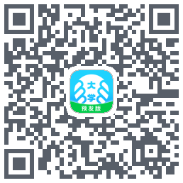 掌上大学-预发版 QRcode