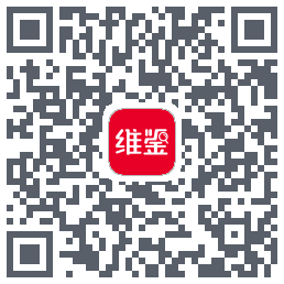 维鉴 QRcode
