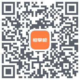 恒掌柜_测试的下載二維碼