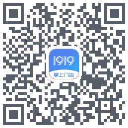 1919掌上门店的下載二維碼