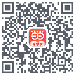 当当的下載二維碼