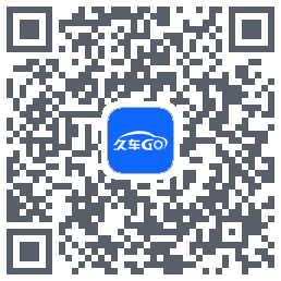 久车GO的下载二维码