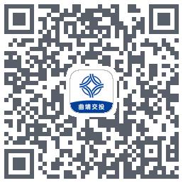 曲靖公交的下載二維碼