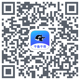 千鱼千寻 QRcode