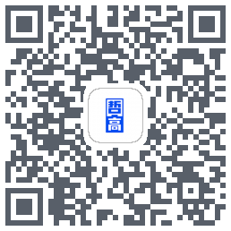 哲高积木的下載二維碼