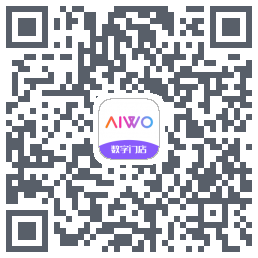 AIWO数字门店的下載二維碼