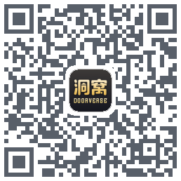 洞窝的下載二維碼