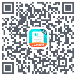 普通话测试的下載二維碼