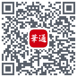 华通玖安 QRcode